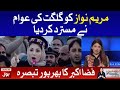 Maryam Nawaz Kicked out From Gilgit Election 2020 | Aisay Nahi Chalay Ga