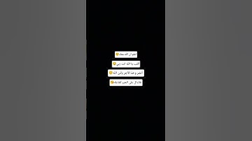 أكتب شيء تؤجر عليه😘#راحة_القلب #تلاوة_خاشعة #القرآن_الشفاء