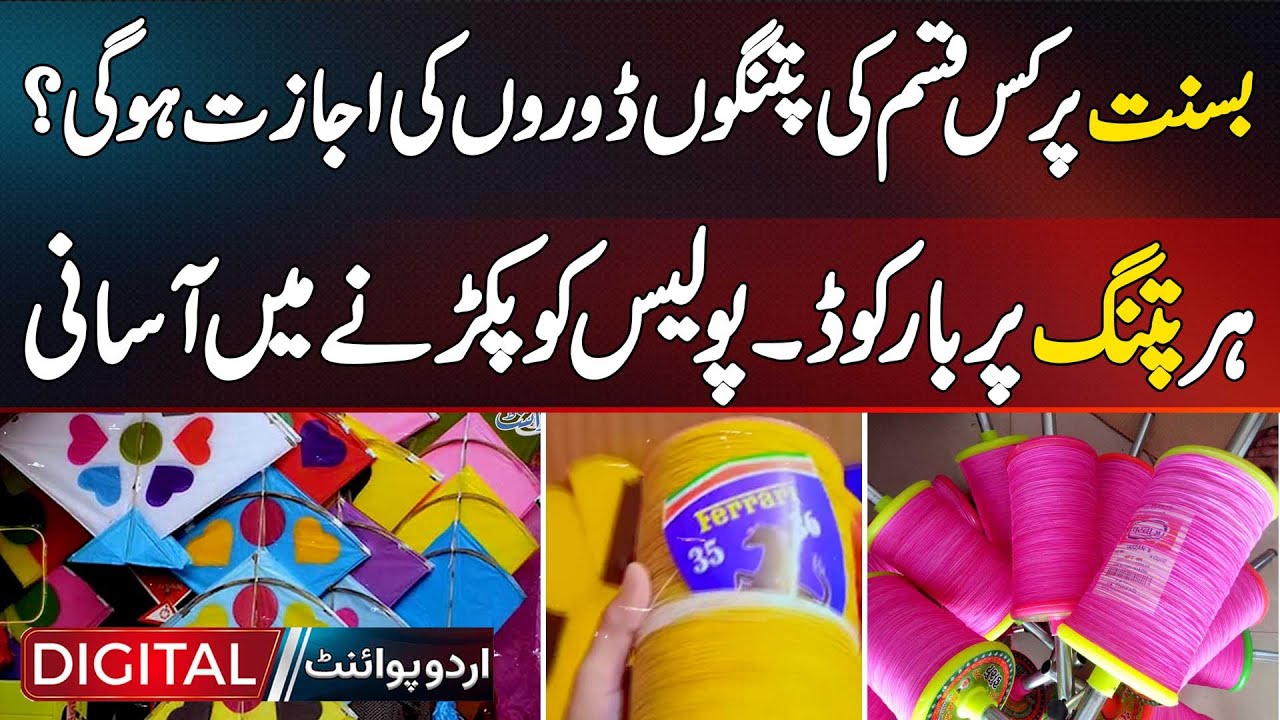 Pakistan Basant 2026 | Approved Kites, Strings, QR Tracking And Police Safety Measures