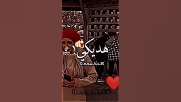 غمضي عينك هديكي بوسه 