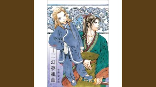 風の国　最終章 Amazon.co.jp: 風の国 最終章＜ノーカット完全版