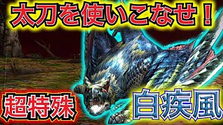 モンハン　断捨離 mqdefault.jpg