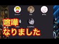 通話アプリで八つ当たりされました。　(通話界隈　yay 喧嘩　斉藤さんアプリ)