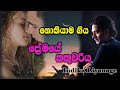 Premaye kathuwariya ප්‍රේමයේ කතුවරිය  Indika Liyanage Official Lyrics Video