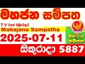 Mahajana Sampatha Lottery Results - July 11, 2025