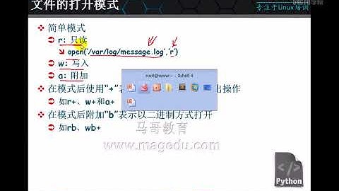 马哥教育python视频 -- 32 Python文件对象