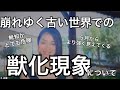 日月神示の世界そのものの中でも希望の光である人に聞いてほしいお話＆お庭から雑談です😆