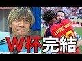 W杯決勝スペインVSアルゼンチンでメッシが泣いた理由に喰らう令和ちゃんねる【北中米ワールドカップ】