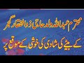 Syed sahab tension shah naqvi tauseef islamic sahiwal