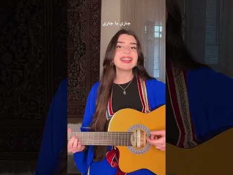 أغنية جاري يا جاري لرمضان