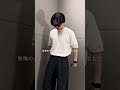 【春のモノトーンコーデ】UNIQLO×BTMK #革靴コーデ #革靴 #ローファーコーデ #ローファー #uniqlo購入品 #btmk