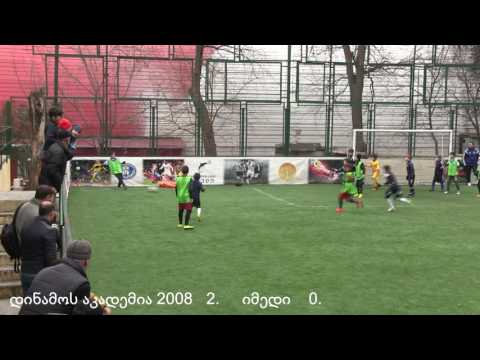 დინამოს აკადემია 2008 VS იმედი 6 0