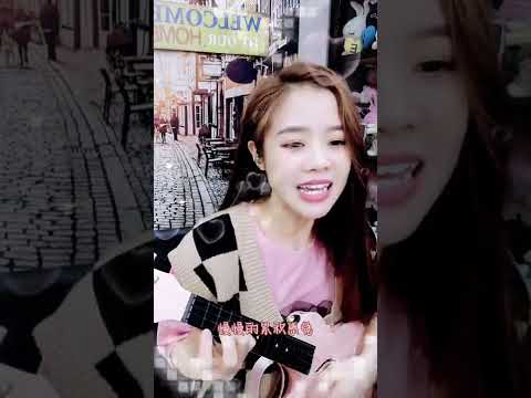 《爱你》oh baby 情话多少一点，想我就多看一眼👀 #爱你  #ukulelecover #王心凌  糖糖cassy