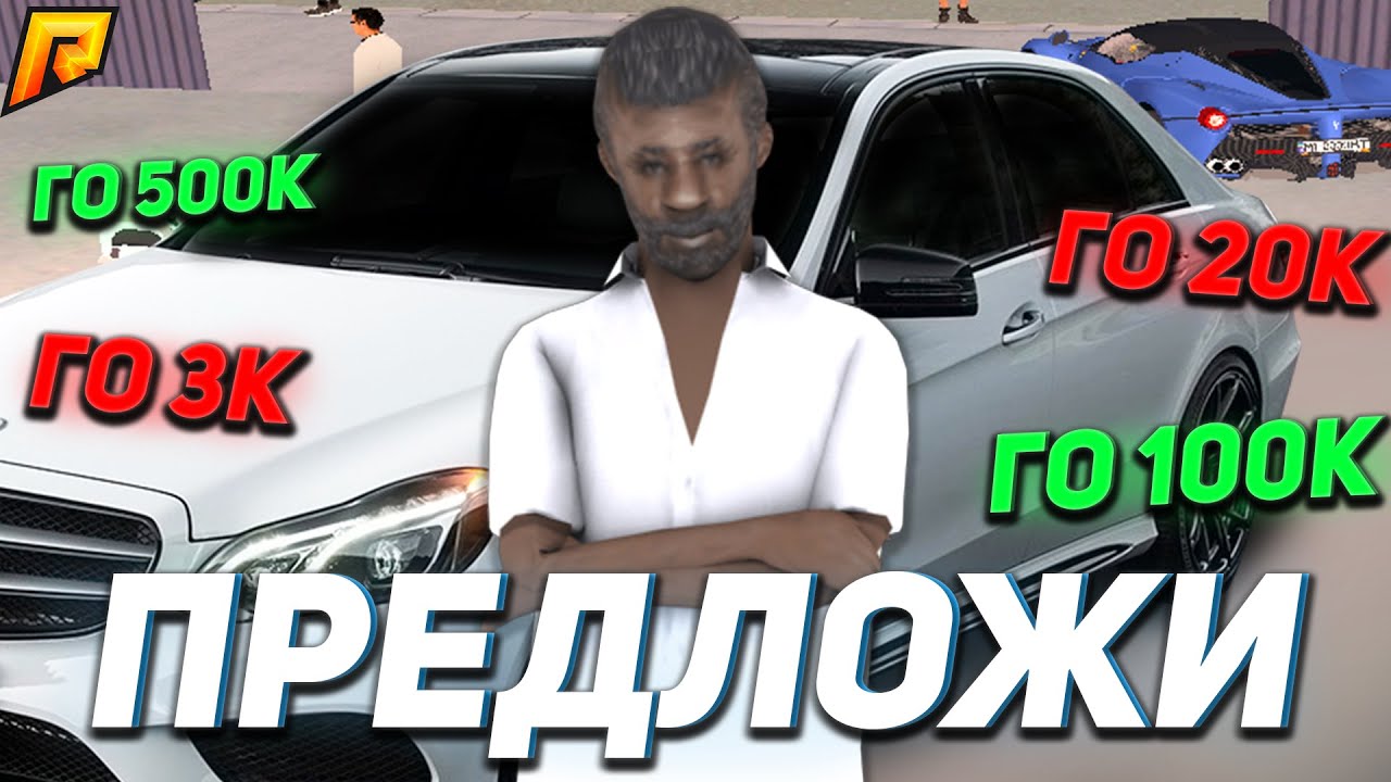 Авто высокого класса радмир