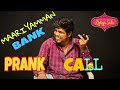 Bank manager prank    tamil prank  fraud calls tamil  2021 