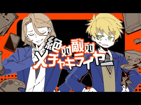 【手描きAPヘタリア】絶対敵対メチャキライヤー【ドーヴァー】
