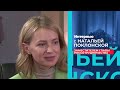 Эксклюзивное интервью Натальи Поклонской телеканалу «Санкт-Петербург»