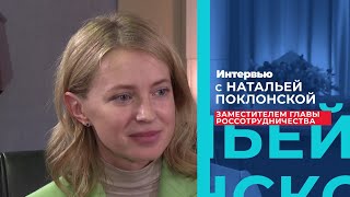 Эксклюзивное интервью Натальи Поклонской телеканалу «Санкт-Петербург»