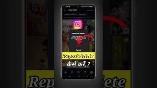 How to remove repost reels on Instagram 2025 | Delete Instagram Repost Easily