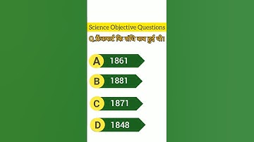 Class 10th Science Objective Questions Bihar Board Exam 2024 #bseb #viral #विज्ञान #education