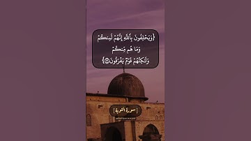 سورة التوبة الآية ٥٥ الى ٥٧ بصوت الشيخ محمد صديق المنشاوي