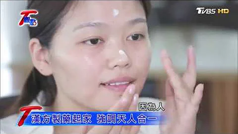 美麗無國界 商機大無限 美妝保養市場 商機破千億 T觀點 20180428 (1/4) - 天天要聞