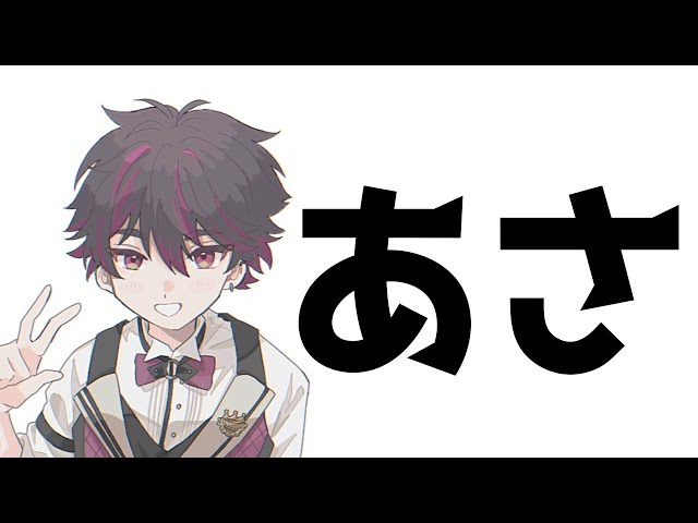 【朝活】毎週健康ニチアサ生活【酒寄颯馬/にじさんじ】のサムネイル