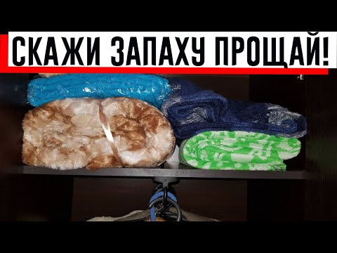 У меня долго был неприятный запах в шкафу. Делюсь с вами простыми советами как я от него избавилась!