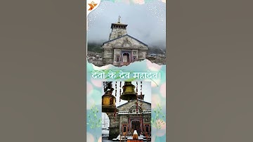 Mahadev Status | Kedarnath Status Video | Lord Shiva Whatsapp Status | Kedarnath Yatra |YatraDham