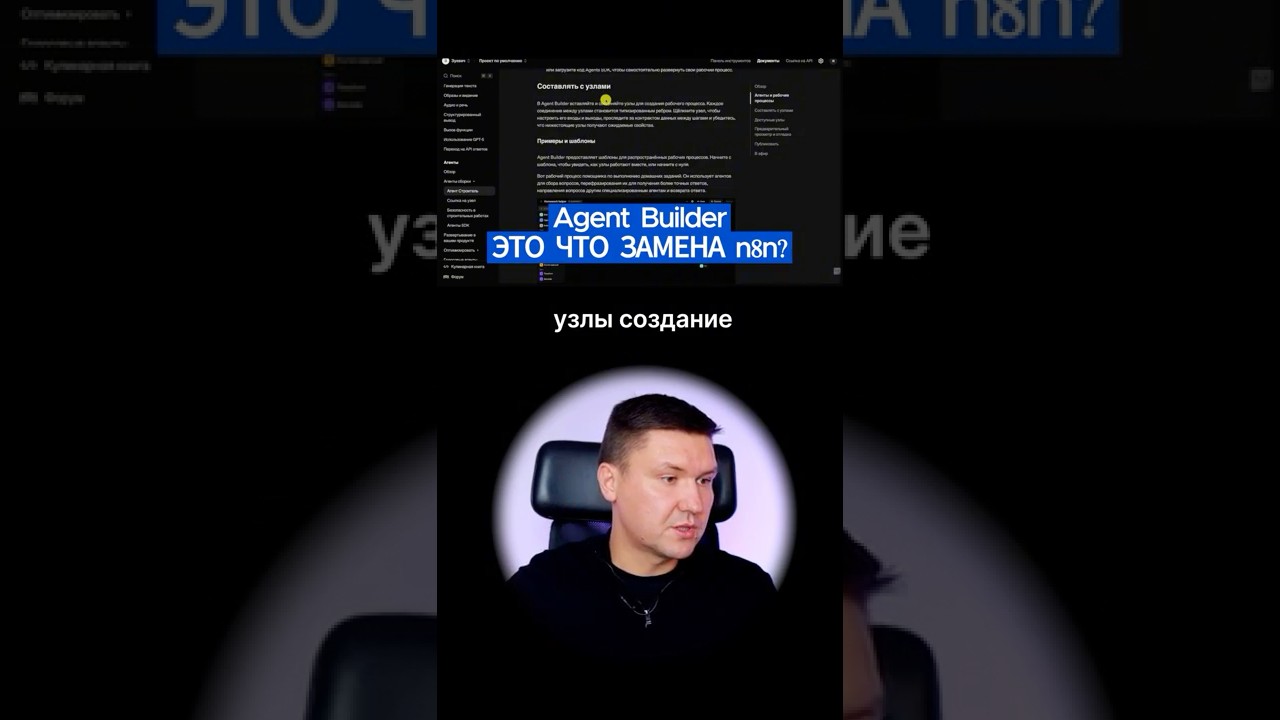 Agent Builder это что реальная замена n8n?