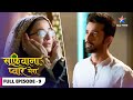 Sufiyana Pyaar Mera Zaroon Ke Sawaal Ka Kya Jawaab Denge Miyajaan FULL EPISODE 09 Sufiyana Pyaar Mera Zaroon Ke Sawaal Ka Kya Jawaab Denge Miyajaan FULL EPISODE 09