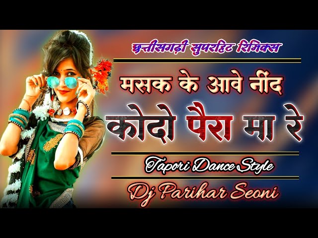 South Beat | Hay Kodo Paira Ma Re Dj Song | Sumitra Puri & Vijay Rathore | Dj Parihar Seoni class=