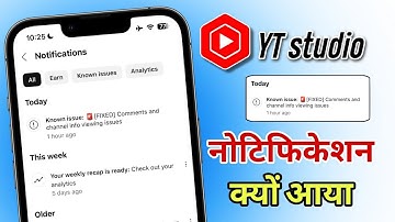 Known issue: [FIXED] Comments and channel info viewing issues Yt Studio | Comments and channel kya ✅
