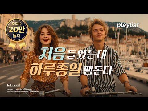 Playlist Crazy Emotional Pop Songs You Can T Stop Thinking About All Day