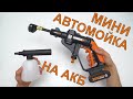 МОЕМ АВТО В ПОЛЕ! 🚿МОЙКА WORX НА АКБ С ALIEXPRESS WORX WG629E