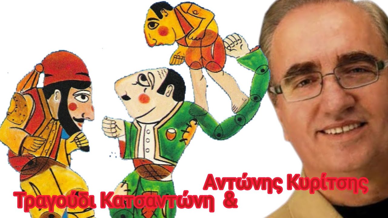 Τραγούδι Κατσαντώνη