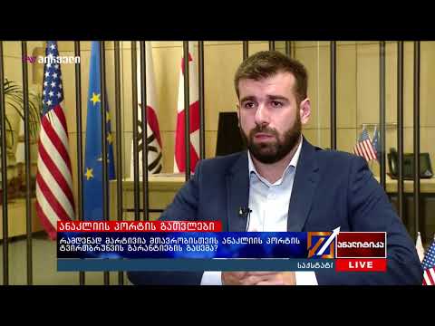 #BMG #LIVE #ანალიტიკა