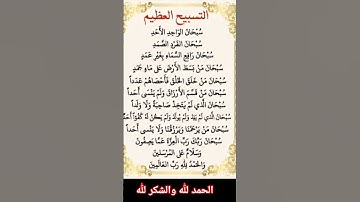 #احاديث_قدسية_شريفة #اذكار_المساء #دعاء_مستجاب #دعاء_الرزق #سبحان_الله #اكسبلور #المغرب #السعودية