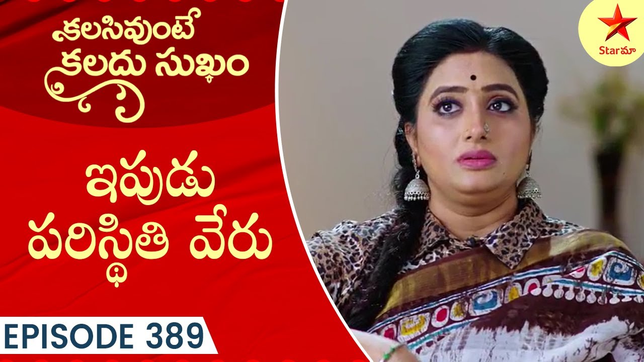 Kalasi Unte Kaladu Sukam | Episode - 389 Highlight 3 | StarMaa Serials | Mon-Sat at 1 PM On Star Maa