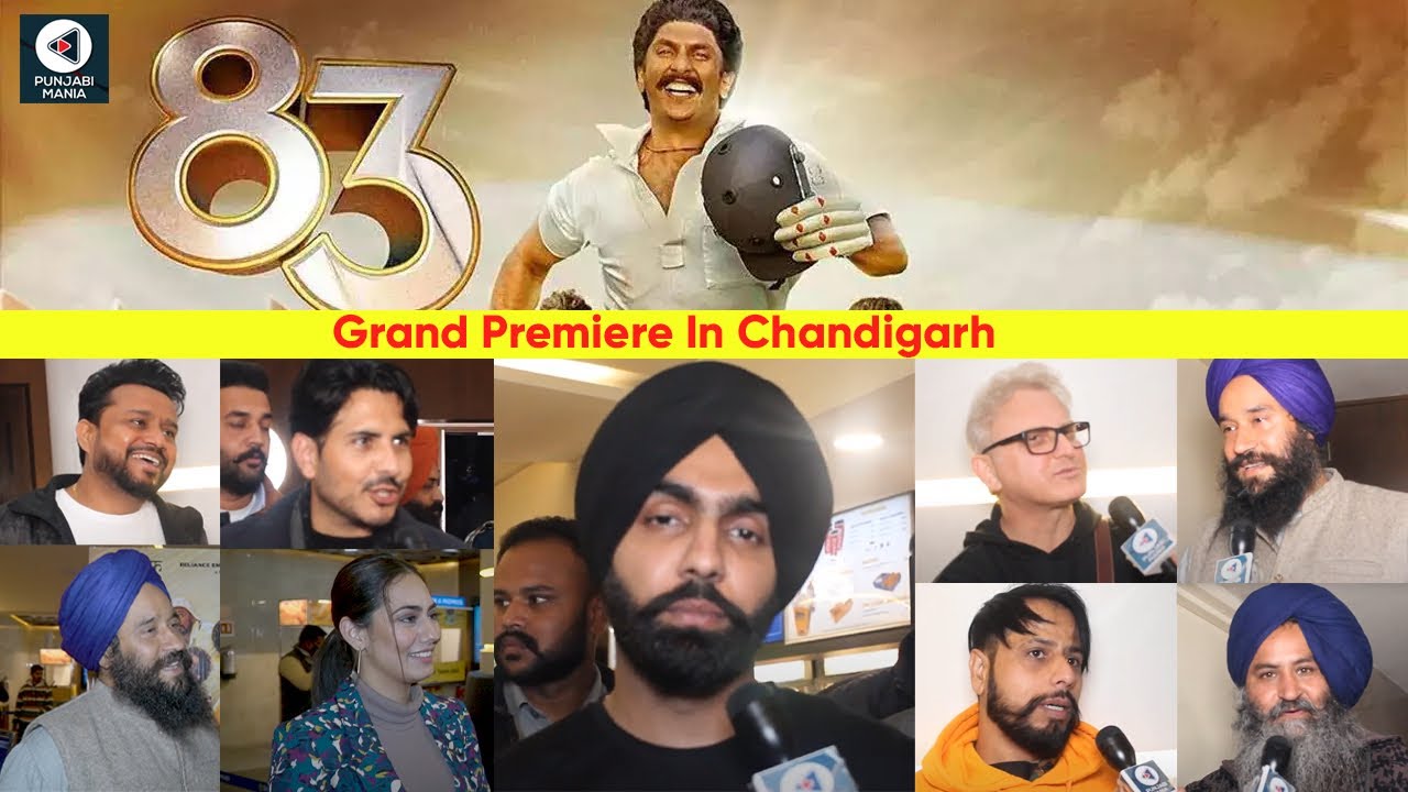 83 Movie Premiere In Chandigarh | Ammy Virk, Jass Bajwa, Karamjit Anmol, Mankirt Aulakh, Sweetaj B