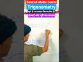 सूर्य का उन्नतांश कितना होगा❤️ #short #ytshort #math #trigonometry #viral #@santoshmathscentre