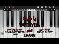 تعلم عزف موسيقى يا طيبة      