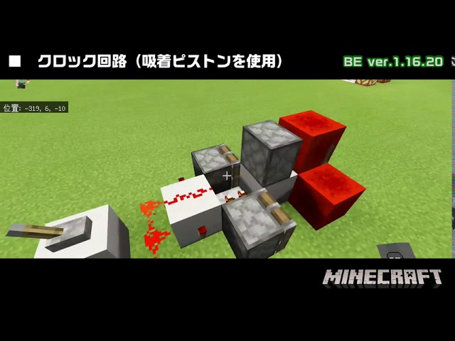 信号の持続時間 マインクラフト統合版 1 16 Kay Nea のブログ 信号の持続時間 マインクラフト統合版 1 16 Kay Nea のブログ
