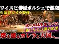 【交通事故】ワイルドスピード主演ポールウォーカーが時速130kmで激突しポルシェカレラGT大炎上！原型留めたのはホイルだけ...ポルシェの不備が発覚し...【ゆっくり解説】