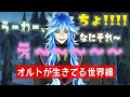 【オルト生存if】少年っぽい どこか違和感のあるイデアの口調【ツイステ7章】 Twisted-Wonderland