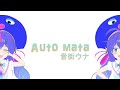 Auto mata feat.音街ウナ