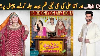 Agha Ali And Hina Altaf Upcoming Drama Serial Shadi Hai || Hina Altaf New Drama Serial