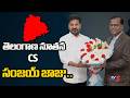 తెలంగాణ కొత్త బాస్ ఇతనే !..Sanjay Jaju Appointed as Telangana's New Chief Secretary | TV5 News