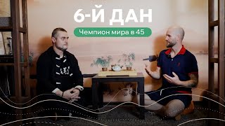 картинка: Чемпион мира по УШУ рассказывает как боевые искусства изменили жизнь - Тайцзи и Цигун
