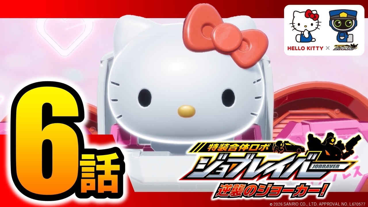 Jobraver Special Combination Robot: Joker's Counterattack! Episode